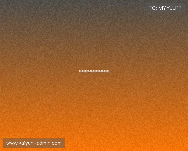 爱游戏官方入口避坑指南极速下载真实评测