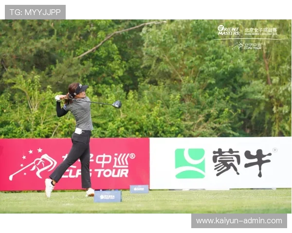 似水流年第5章开云助力中国高尔夫出线形势绝杀观赛指南