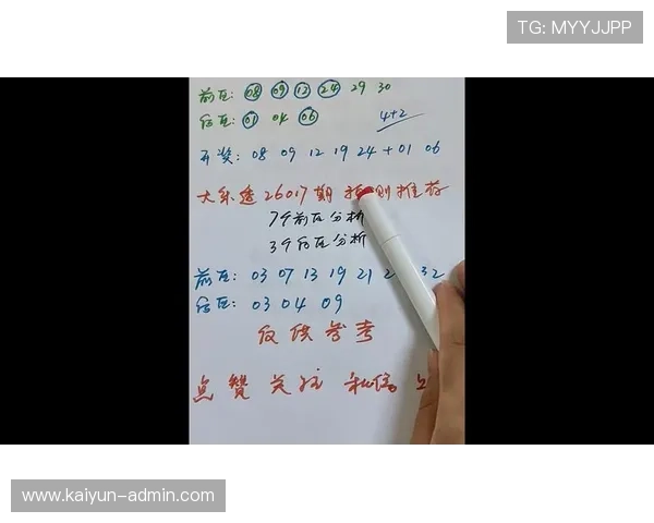 新浪彩票名家大乐透第26016期开云电竞BP博弈爆冷预测汇总 新浪彩票名家大乐透第26016期开云电竞BP博弈爆冷预测汇总