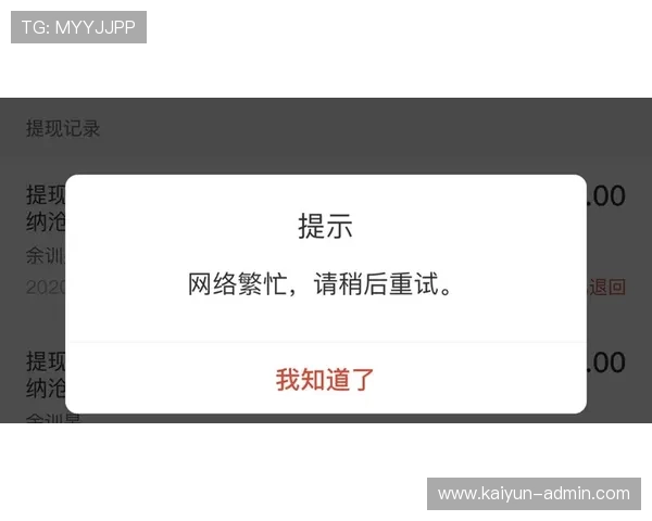 开云买波胆限制多少避坑指南极速提现攻略